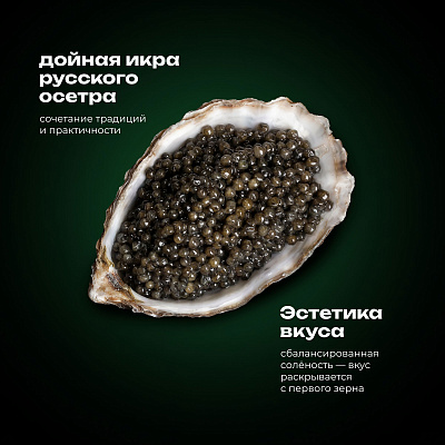 Икра русского осетра 50 гр.