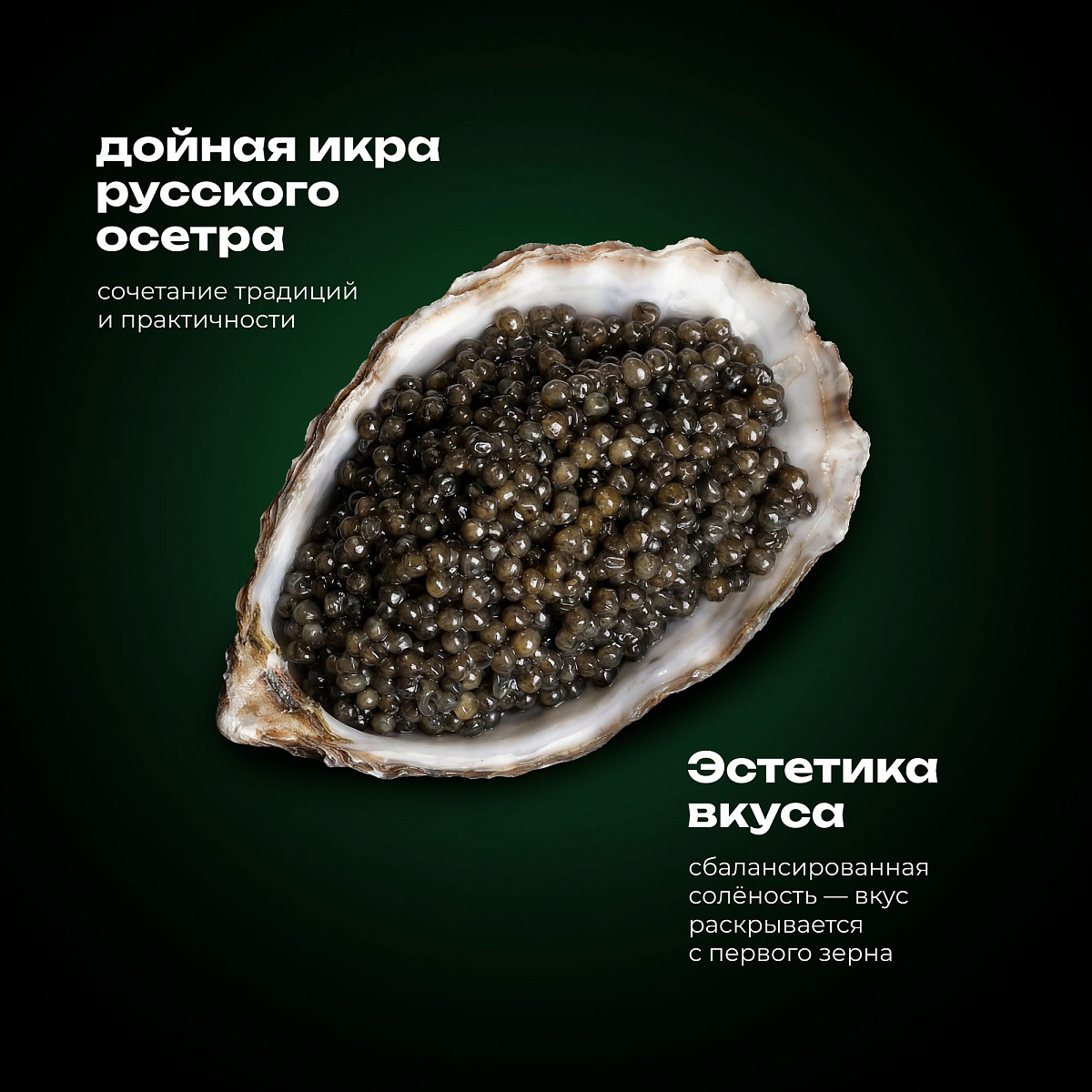 Икра русского осетра 20 гр.