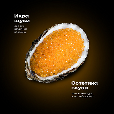 Икра щуки 100гр.