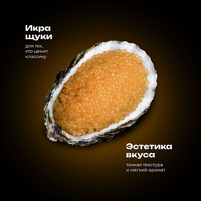 Икра щуки 100 гр. ст/б