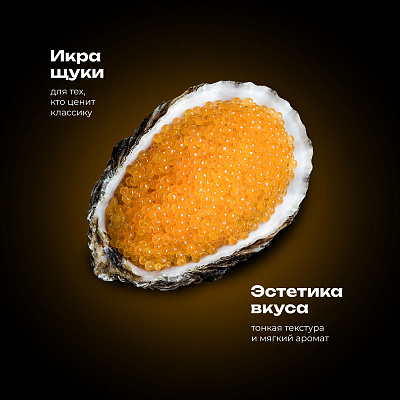 Икра щуки 100гр.